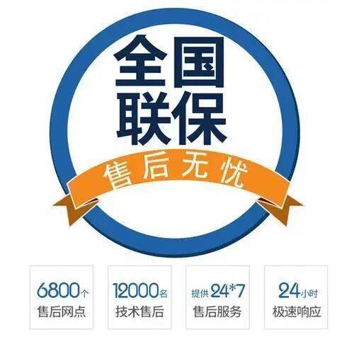 天津能率(NORITZ)服务中心